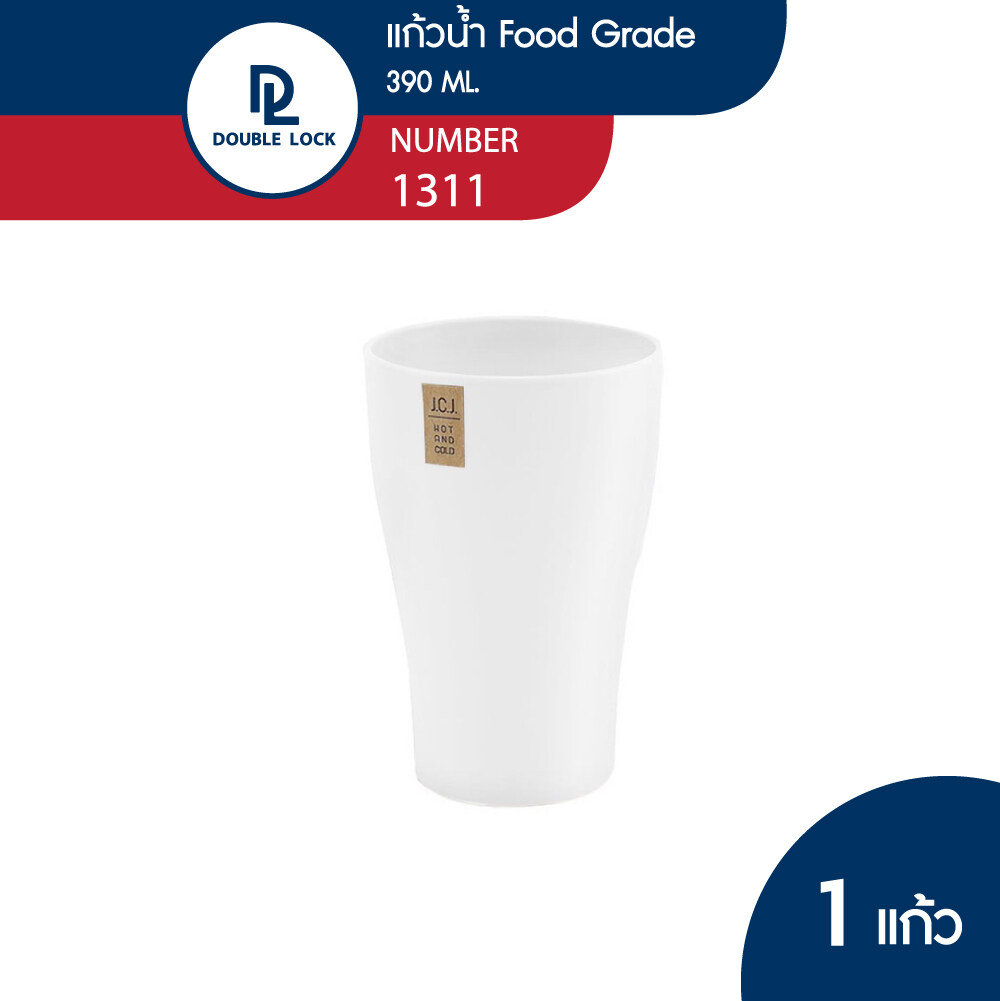 Double Lock แก้วน้ำพลาสติก รุ่น 1311 ทรงกลม ความจุ 390 ml. ราคา 16 บาท*ส่งฟรี