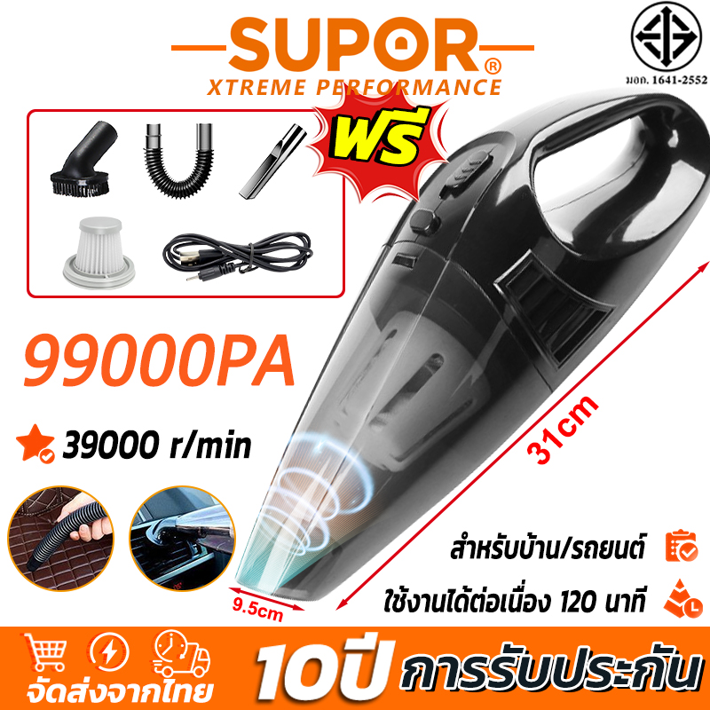 SUPOR รับประกัน 3 ปี เครื่องดูดฝุ่นไร้สาย 99000pa กำลังไฟ350W ใช้ทั้งบ้านและรถ แรงดูดทรงพลัง เครื่องดูดฝุ่นใช้ได้ที่บ้าน ใช้ได้ในรถ เครื่องดูดในรถ เครื่องดูดไรฝุ่น ที่ดูดฝุ่นในรถ เครื่องดูดฝุ่นในรถยนต์ vacuum cleaner ราคา 329 บาท*ส่งฟรี