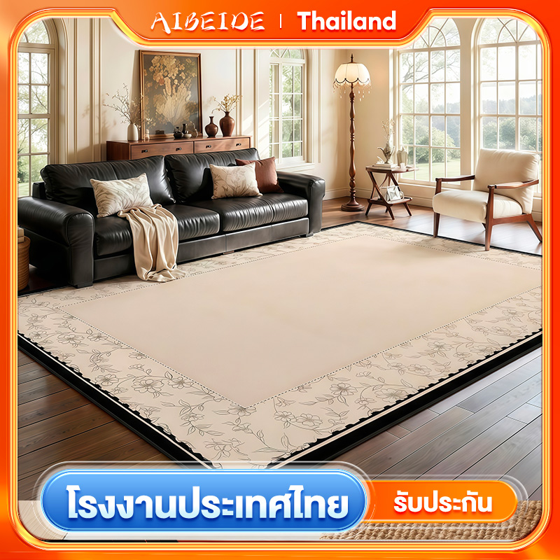 Aibe Carpet, Living Room Floor Carpet Size 200X300Cm, Jumbo Floor Carpet, Room Floor Carpet with Anti-Slip Buttons, Minimalist Carpet, Living Room and Bedroom. ราคา 173 บาท*ส่งฟรี
