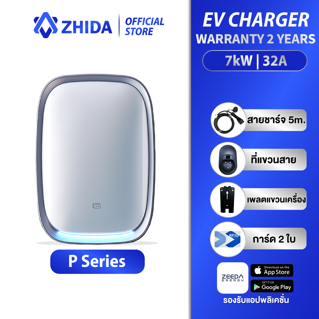 อุปกรณ์และชิ้นส่วนยานยนต์ ZHIDA EV Charger เครื่องชาร์จรถยนต์ไฟฟ้า P Series Wallbox 7Kw 32A (Byd/Gmw/Aion/Geely/Jaecoo) ราคา 14,900 บาท*ส่งฟรี