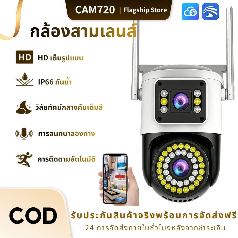  🔥้ Shipping from Bangkok ﻿ 🔥้ Yoosee Dual-Lens Wifi Camera, Dual Screen, 2 Cameras, 12Mp Ip, Two-Way Calls, Waterproof, Night Vision, Color, Mobile Tracking, Ai Home, Camera ราคา 545 บาท*ส่งฟรี