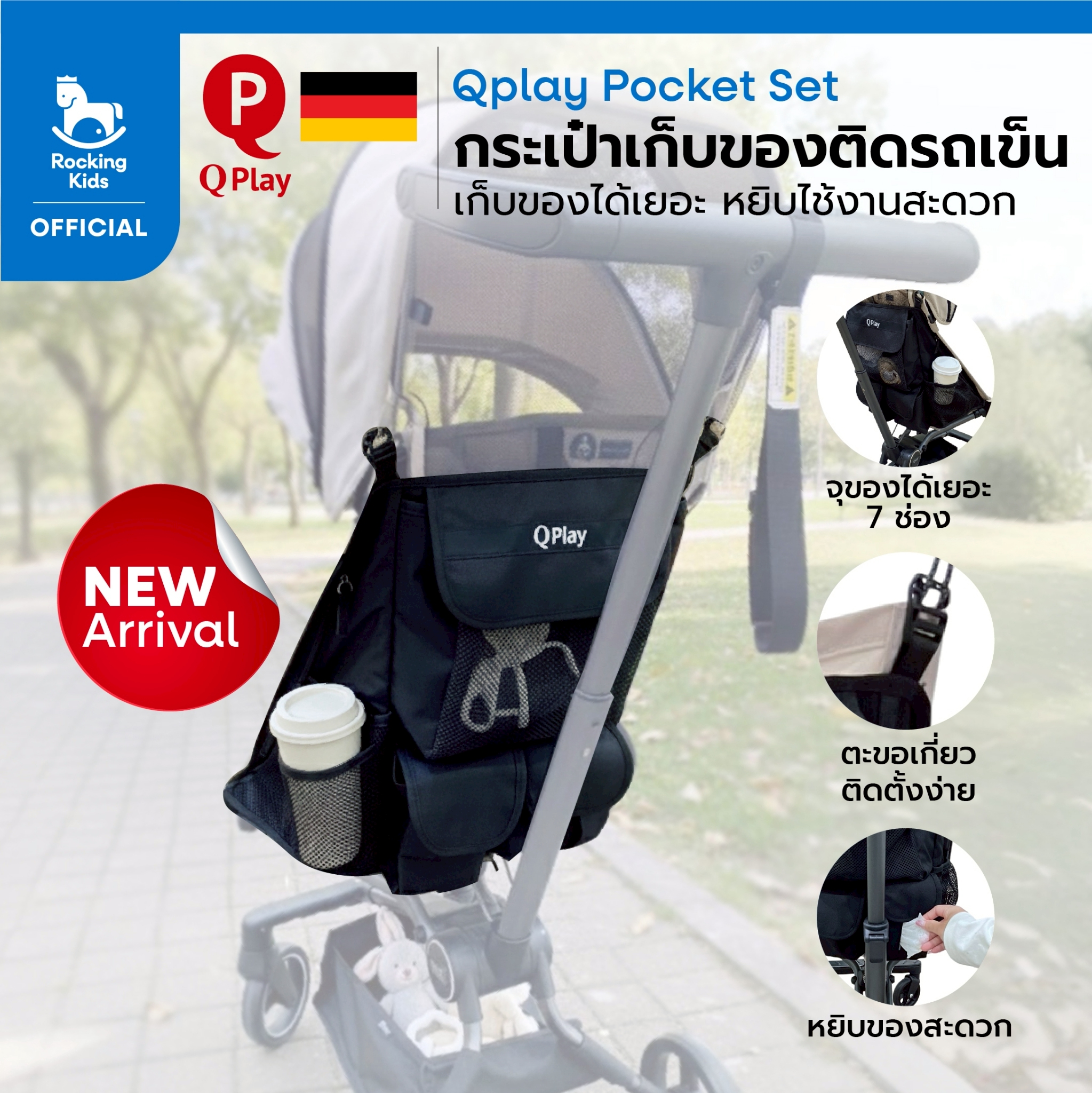 Qplay Pocket Set, a Multi-Purpose Accessory Bag Attached to a Stroller. ราคา 490 บาท*ส่งฟรี
