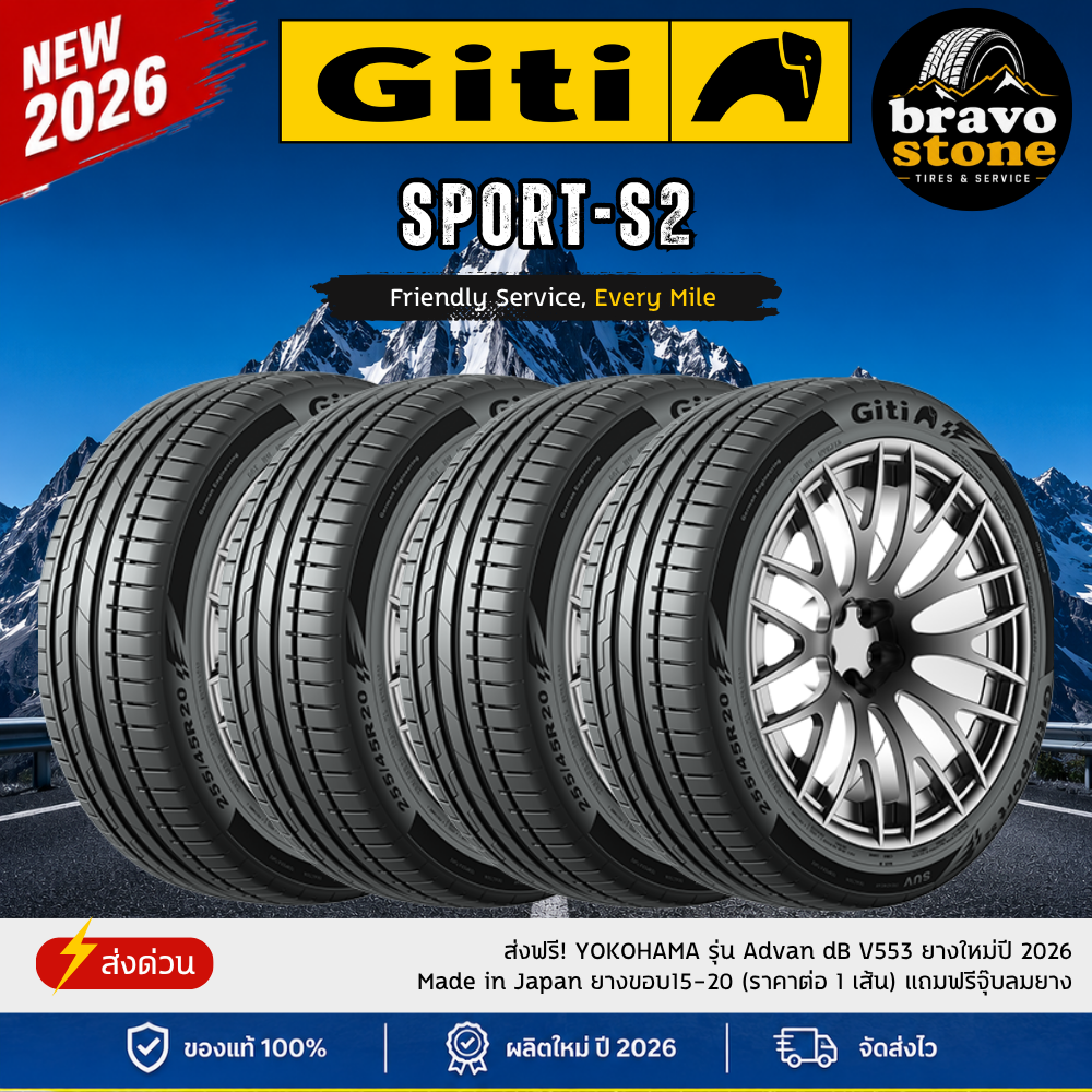 Giti Model Sport-S2, Rims 17-22, New Tires Year 2026 (4 Tires) Free!! Primuim Rubber Chewing Gum, Genuine Licensed Product. ราคา 18,110 บาท*ส่งฟรี