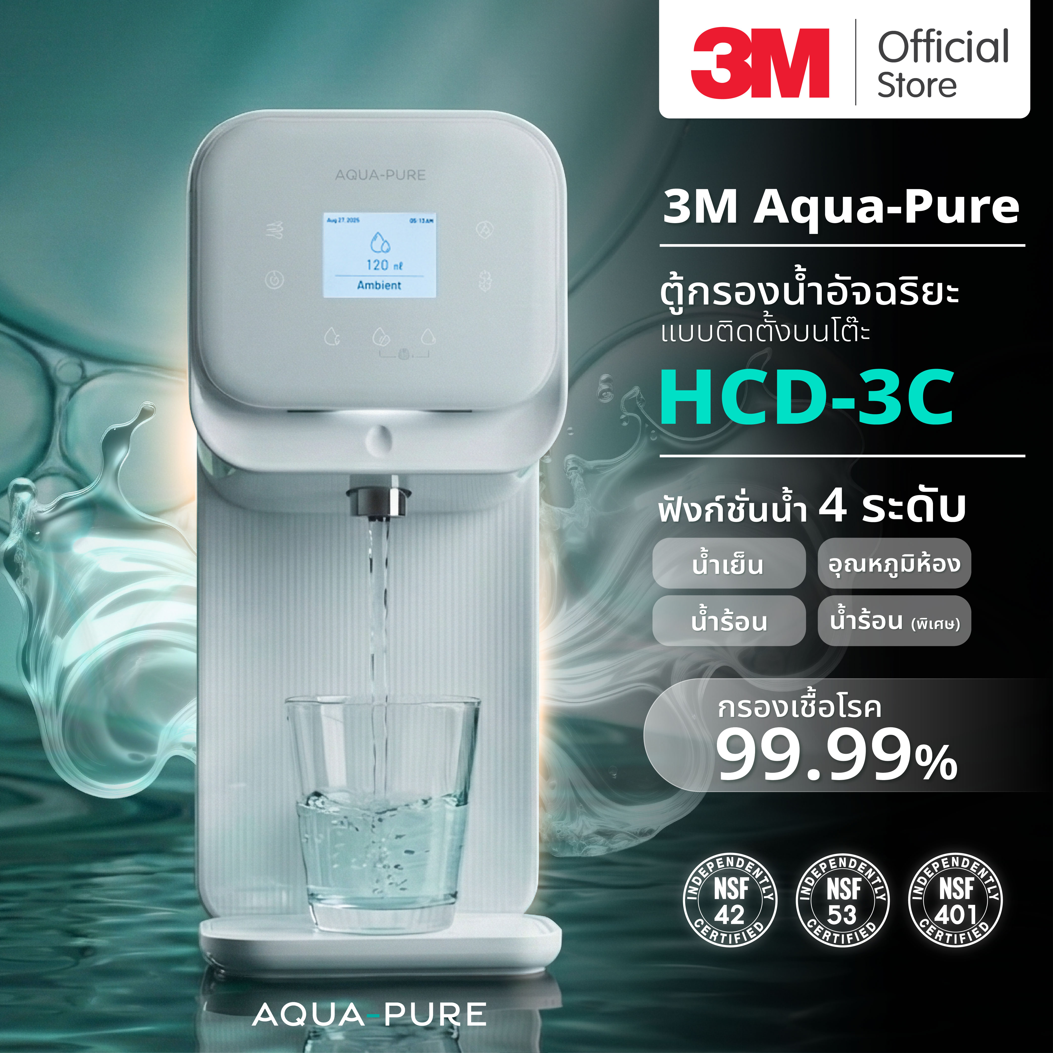 3m Aqua-Pure Hot-Cold Water Filter Model Hcd-3C Water Dispenser (Tankless) Drinking Water Filter, Water Filter Cabinet, Water Dispenser, Tap Water Filter, Water Filter ราคา 42,990 บาท*ส่งฟรี