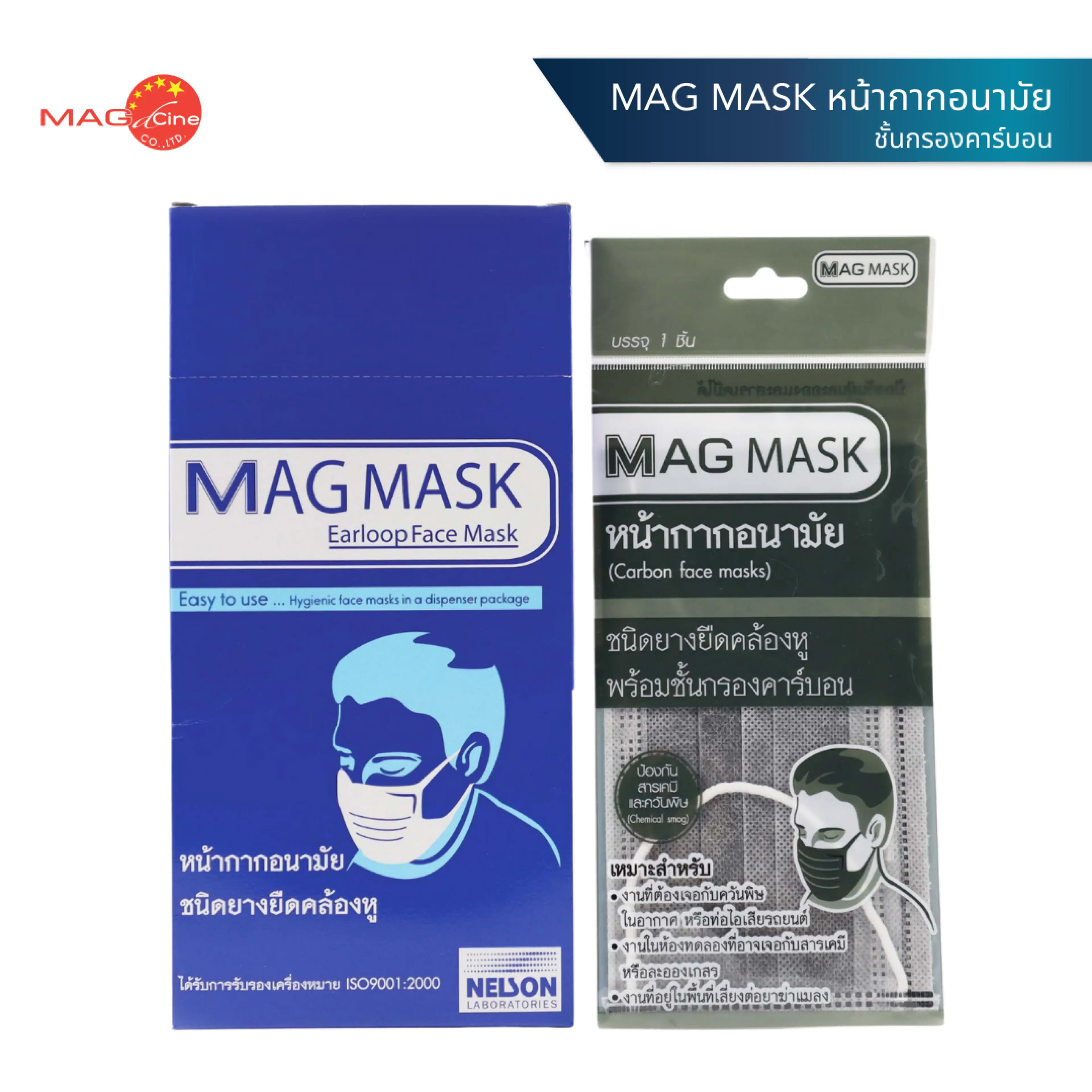 Face Mask (Carbon Type) Mag Mask, Black, Packed in Boxes of 50 Packs, 1 Piece Per Pack.