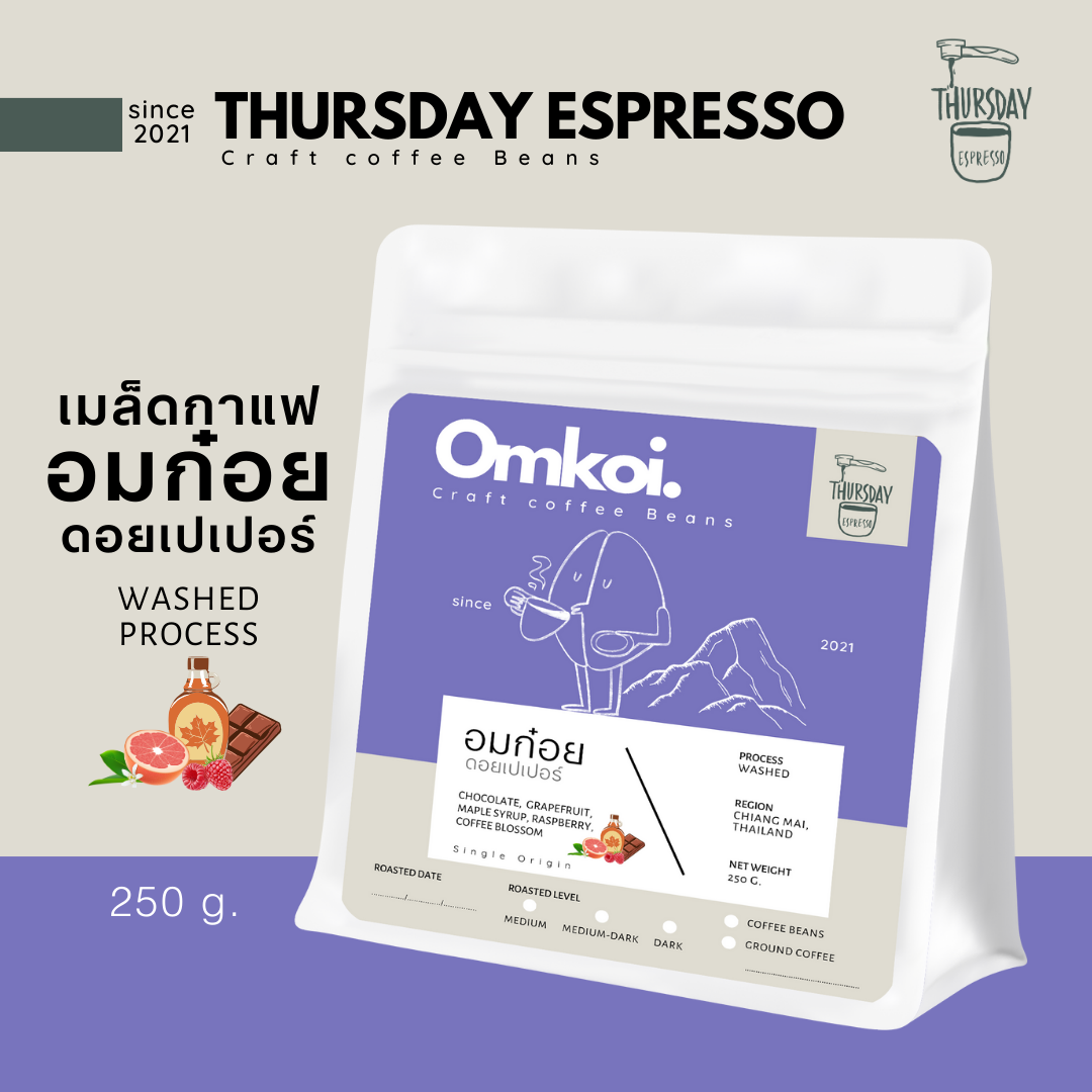 Thursday Espresso | Om Koi Washed Process Coffee Beans from Doi Pepper in Om Koi, Chiang Mai. 250g. ราคา 260 บาท*ส่งฟรี
