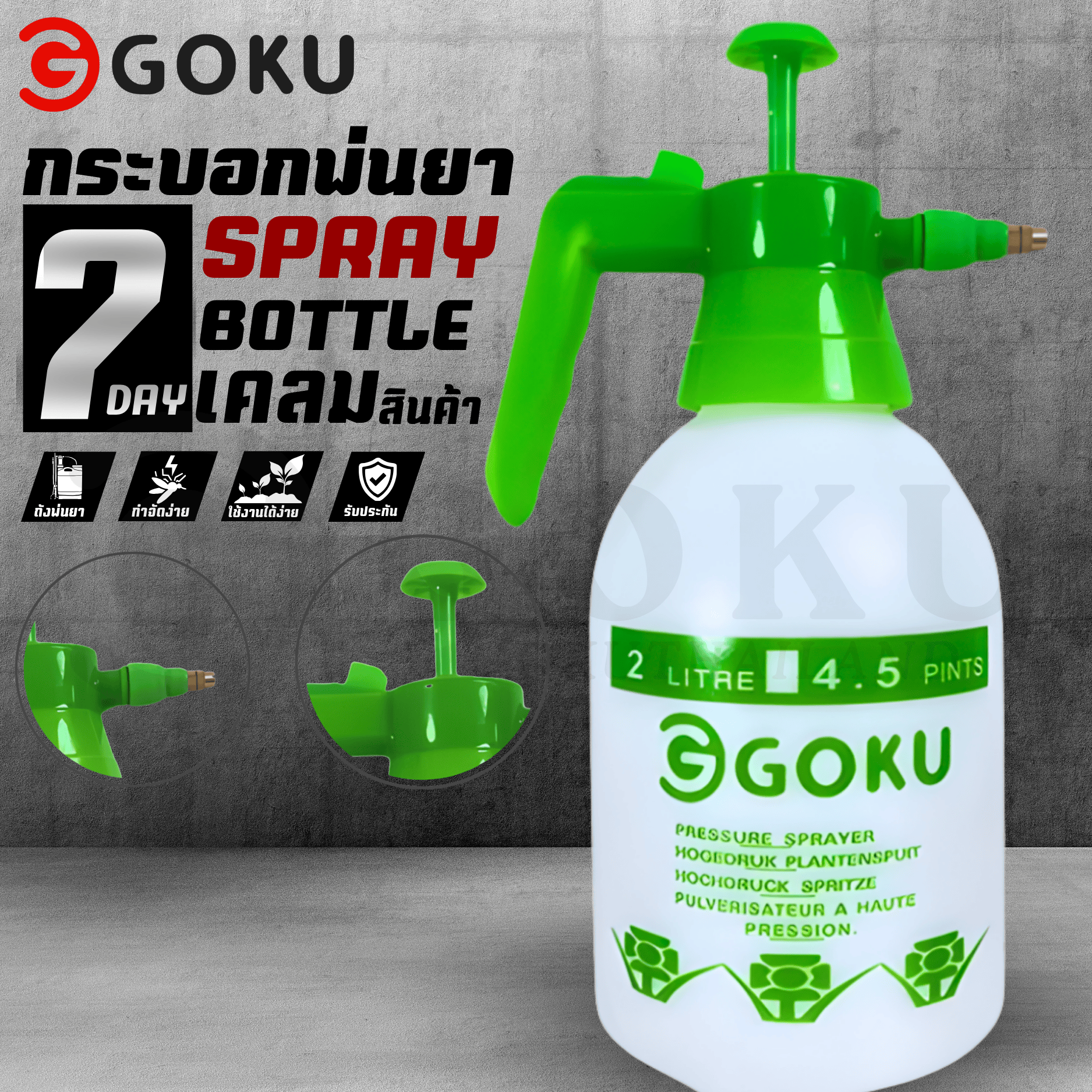 Goku 2L Green 2 Liter Spray Tank ราคา 49 บาท*ส่งฟรี