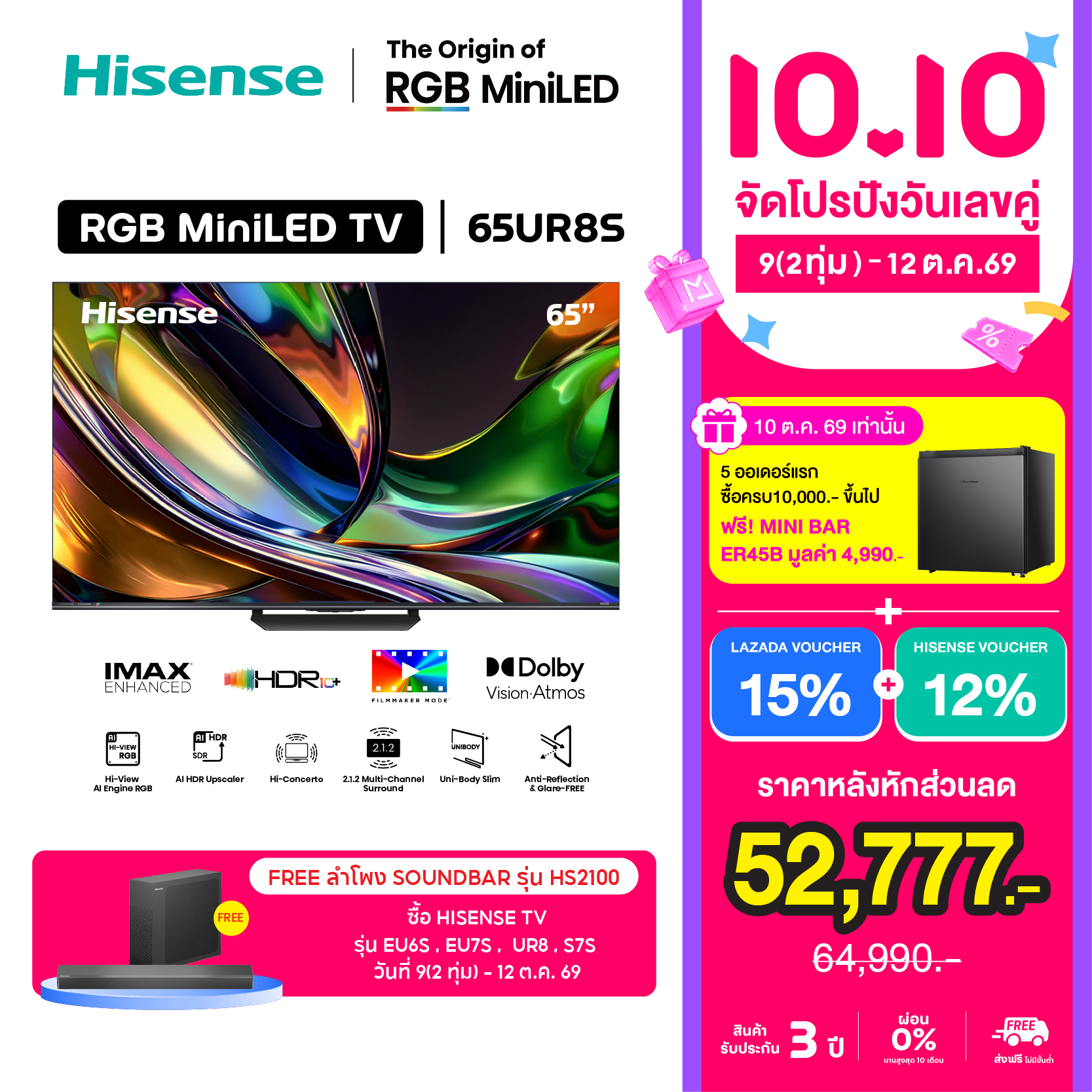 [New 2026] Hisense Tv Rgb Mini Led Ur8S Series Size 65 / 75 / 85 Inches 4K Vidaa Os Gaming Tv Refresh Rate 180Hz Hdr10+ / Dolby Vision Iq / Dolby Atmos / Devialet 50W 2.1.2 Ch / Usb*2 / Hdmi*3 / Youtube / Netflix ราคา 65,089 บาท*ส่งฟรี