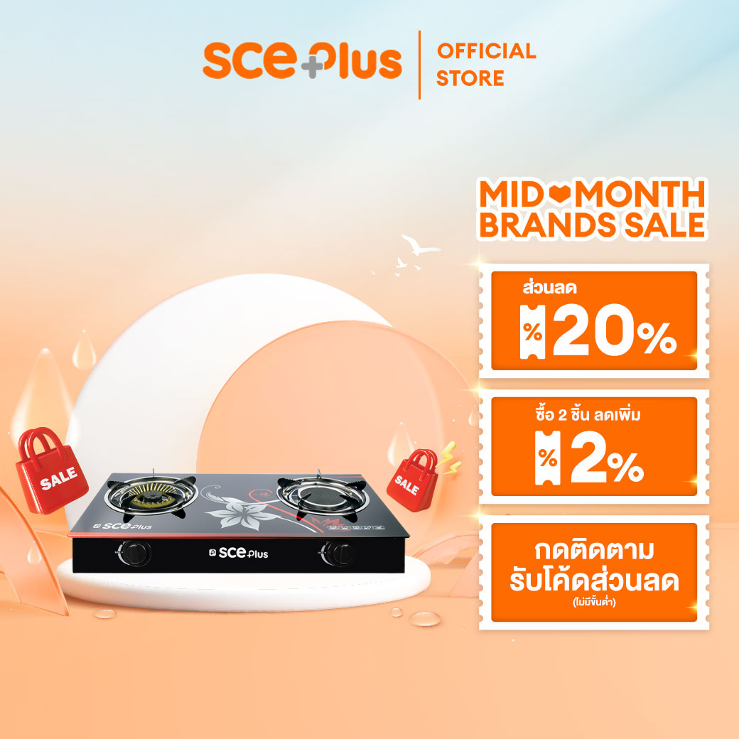 SCE Plus เตาแก๊สหัวคู่ หน้ากระจก เตาแก๊ส2หัว รุ่น GG1/ GG2 - รับประกัน 2 ปี ราคา 666 บาท*ส่งฟรี