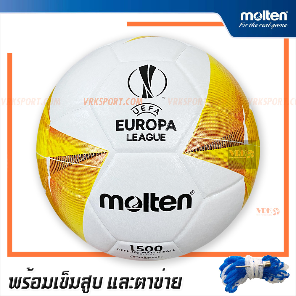 MOLTEN ฟุตซอลหนังอัด รุ่น F9U1500-G0 ลายแข่งขัน ยูโรป้าลีก2021 (พร้อมเข็มสูบบอลและตาข่าย) - มี 3 สี