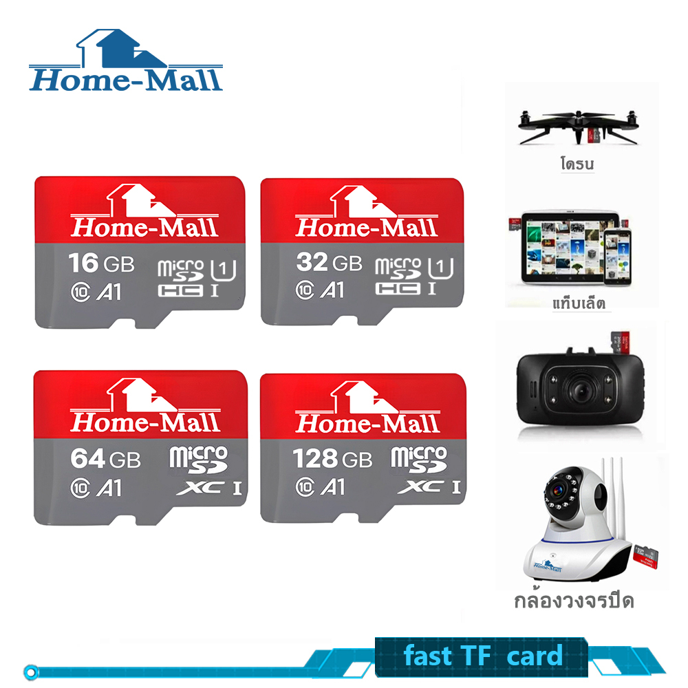 HOME-MALL TF Memory cardการ์ดหน่วยความจำวิดีโอ Homemall 16GB/32GB/64GB/128GB Memory Card Class10 MicroSDXC ของแท้ ราคา 99 บาท*ส่งฟรี