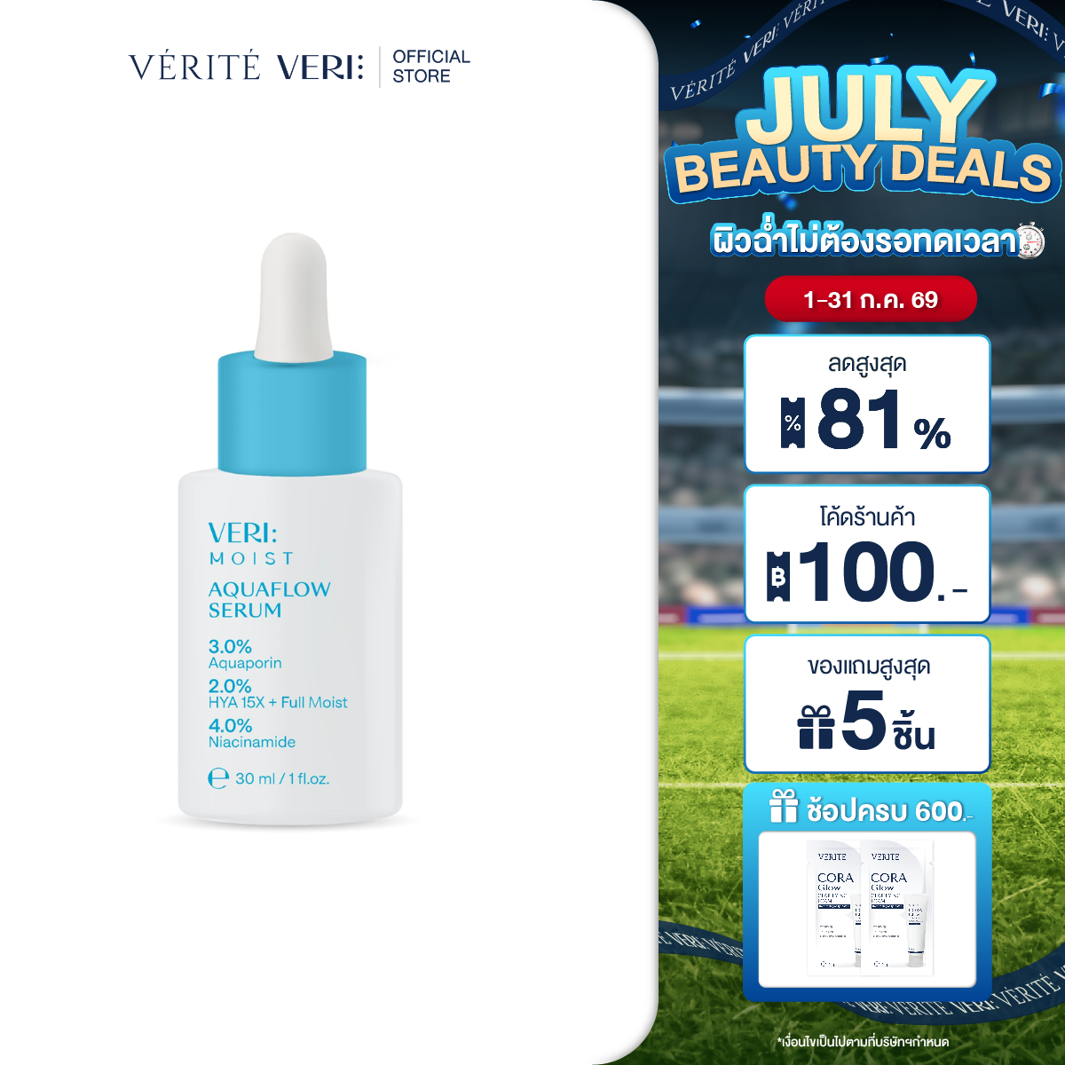 Veri Moist Aquaflow Serum 30ml. Serum to Add Moisture, Hya 15 Molecules, First Time! Suitable for Dry and Sensitive Skin. ราคา 690 บาท*ส่งฟรี
