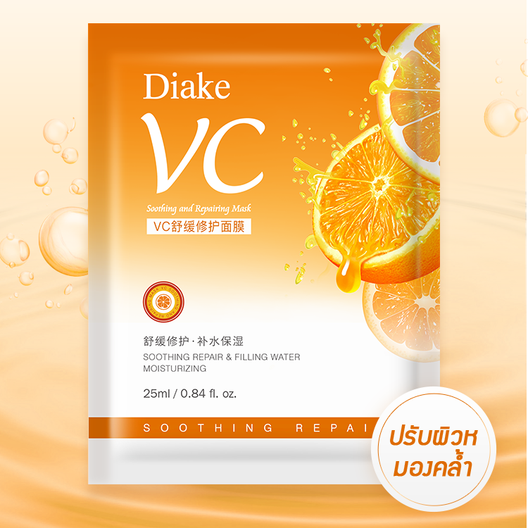 Lazada Thailand - I Cosmetics Store Diake face mask, face mask, vitamin C formula For bright, clear, smooth, moisturized skin, reduce wrinkles