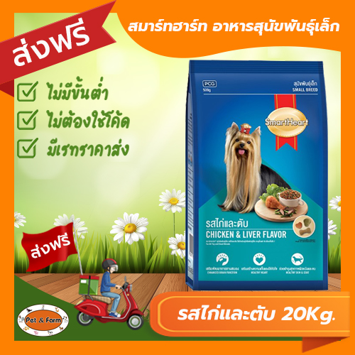 smartheart ราคา 1,514 บาท*ส่งฟรี