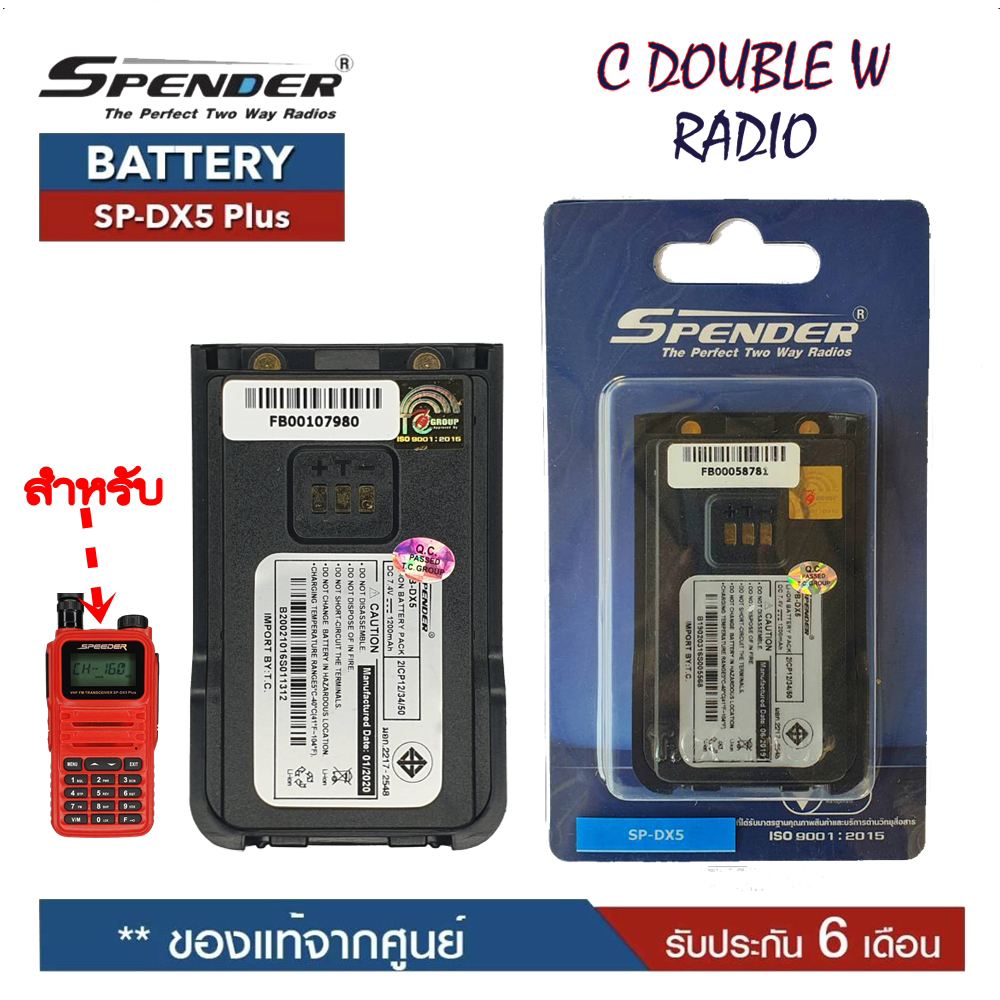 แบตเตอรี่สำหรับวิทยุสื่อสาร Speeder รุ่น DX-5 *วิทยุสื่อสารเครื่องแดงของแท้ แบบลิเที่ยม 1,200 mAh รับประกัน6เดือน โดย บริษัท Spender ราคา 610 บาท*ส่งฟรี
