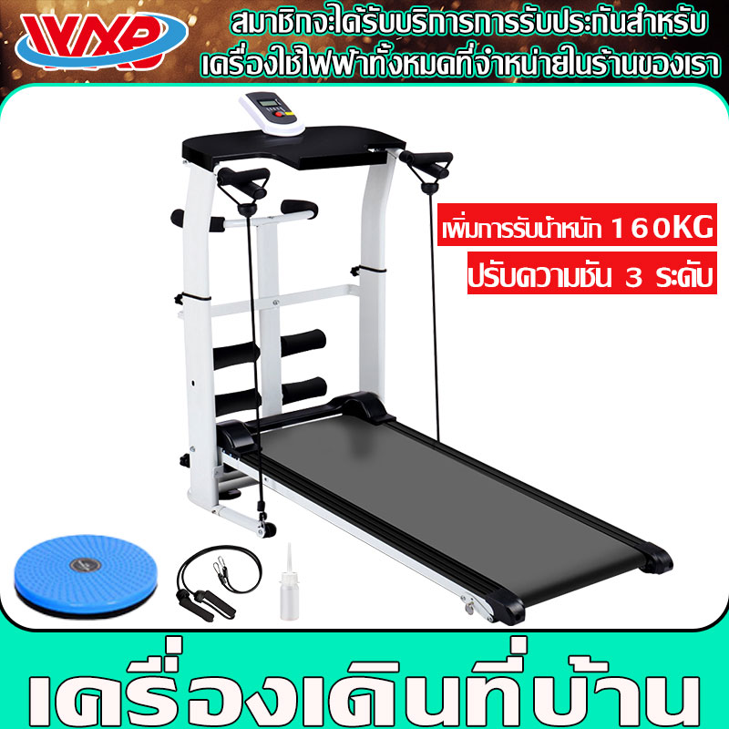 WXB ลู่วิ่ง ลู่วิ่งออกกำลังกาย ลู่วิ่งสายพาน เครื่องออกกำลังกาย อุปกรณ์ออกกำลังกาย เครื่องออกกำลังกาย มีการรับประกัน ราคา 2,750 บาท*ส่งฟรี