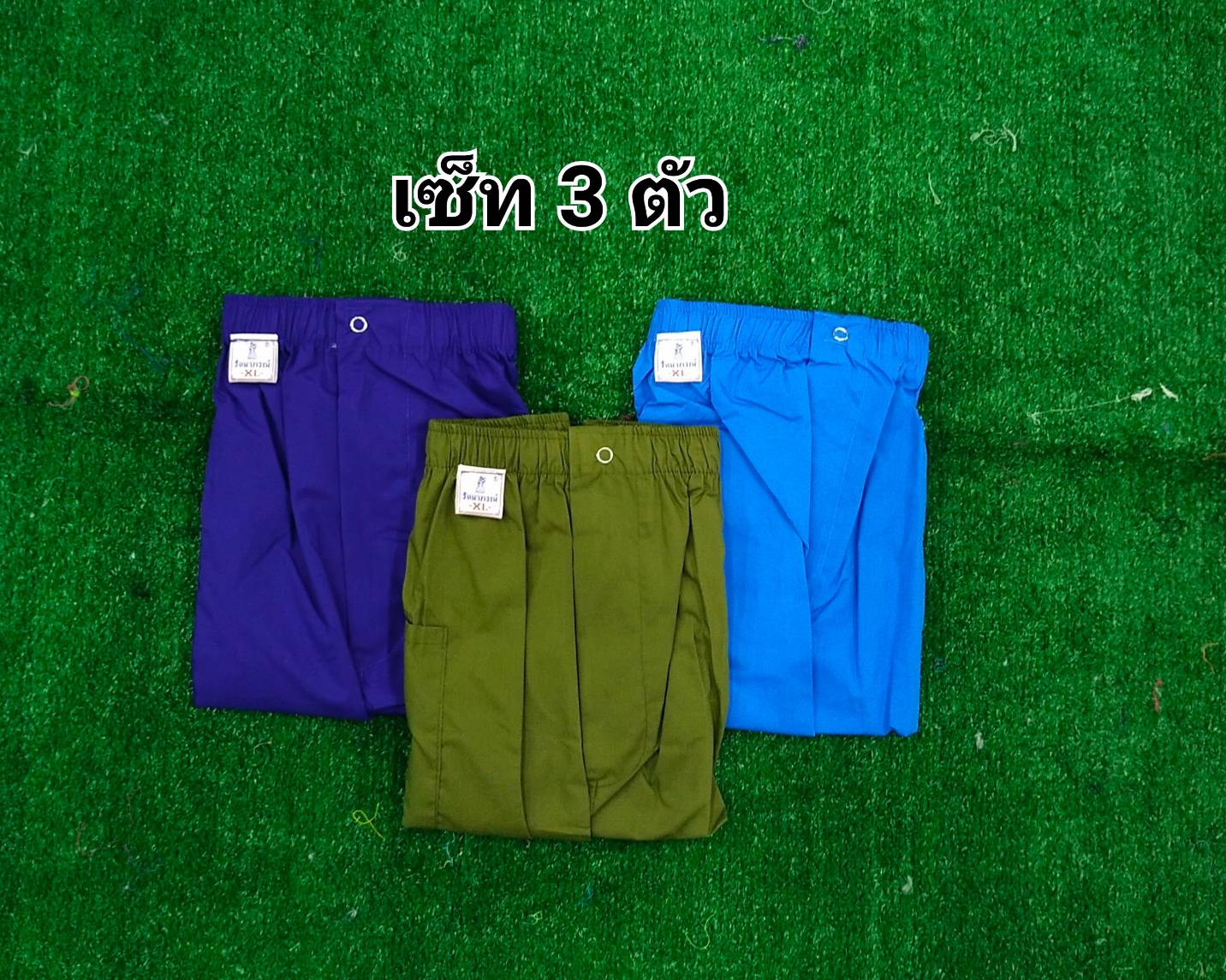 คละสี 6ตัว /คละสี3ตัว กางเกงจับหมู รัตนาภรณ์ ไซส์ XL