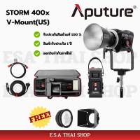 Aputure STORM 400x (v-mount) (US) ไฟสตูดิโอ ฟรี CF7 Fresnel + Barn Doors Kit