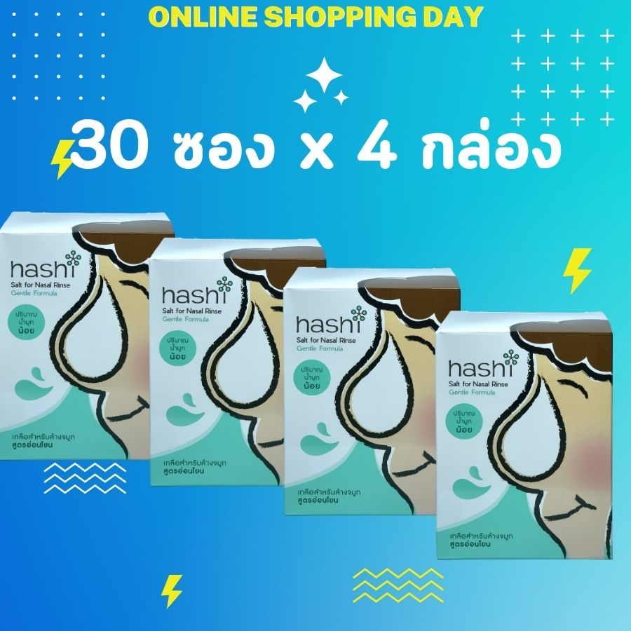 เกลือ ฮาชิ น้ำเกลือ Hashi Refill Salt ฮาชิ ผงเกลือล้างจมูก สูตรอ่อนโยน สีเขียว สำหรับล้างจมูก 30ซอง/กล่อง (4 กล่อง) หมดอายุ 2028 (เกลือสีเขียว 4 กล่อง) ราคา 302 บาท*ส่งฟรี