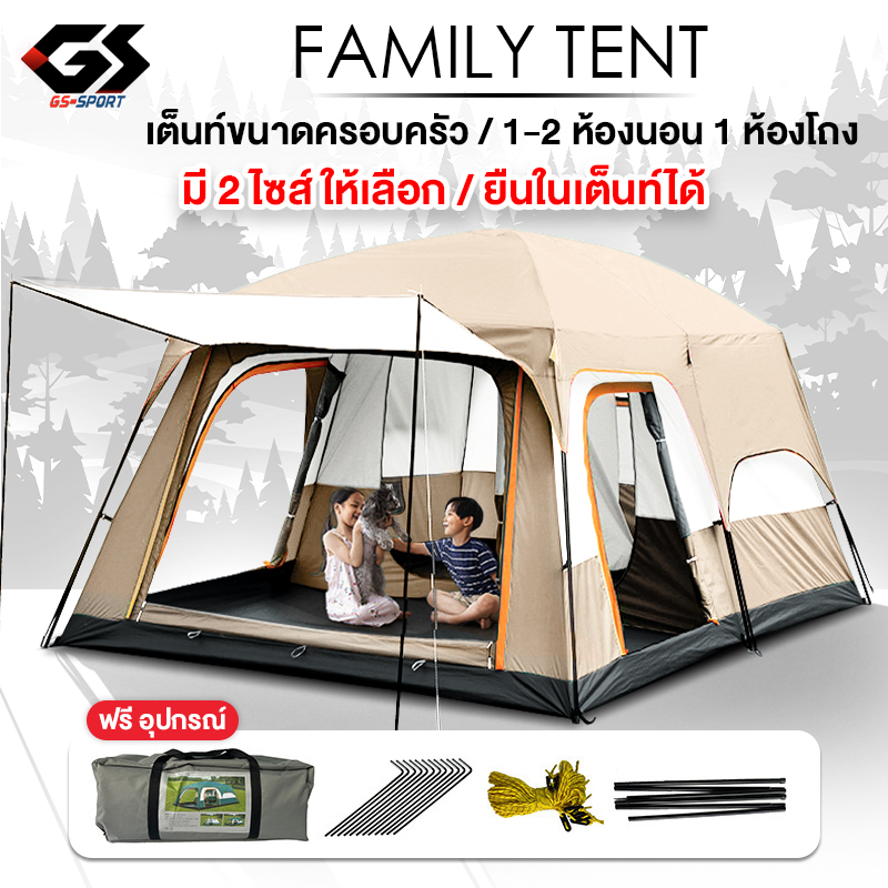 เต้นท์ เต็นท์สนาม เต็นท์ เต็นครอบครัว เต็นท์ใหญ่ เต้นนอน ขนาด 6-8 คน และ8-12 คน มีตะข่ายรอบด้าน Tent ราคา 2,168 บาท*ส่งฟรี