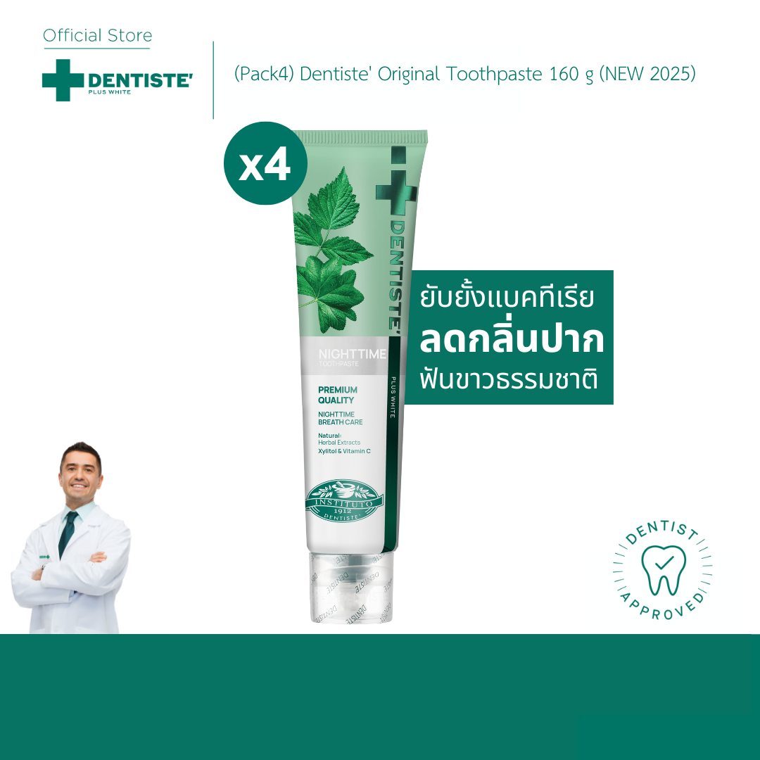 🔥 Exclusive 🔥 (Pack of 4) Dentiste' Original Toothpaste 160 G. Dentiste' Toothpaste Helps Reduce Bacteria, Inhibits the Accumulation of Bacteria for up to 8 Hours, Reduces Bad Breath, and Makes Your Breath Fresh and Fragrant. ราคา 1,095 บาท*ส่งฟรี