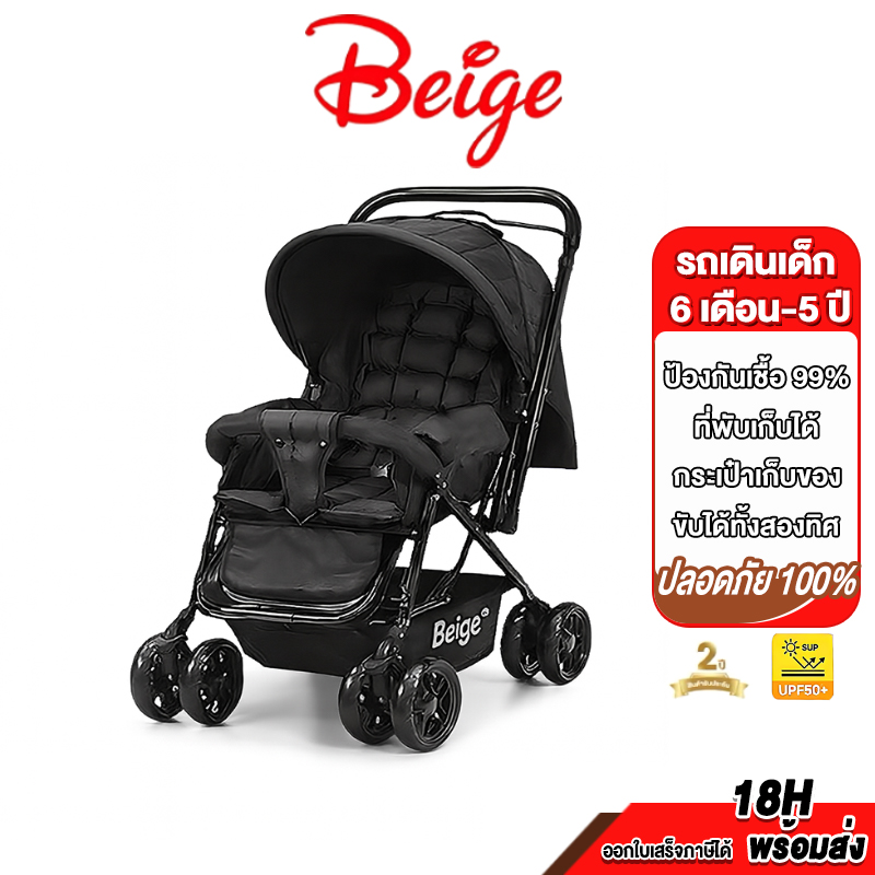 Beige Baby Stroller, Gift, 5 Pieces Free, Adjustable to 3 Levels (Sitting/Reclining/Lying down), Can Be Pushed Forward and Back, Has Brakes, Shock Absorbers, Foldable.