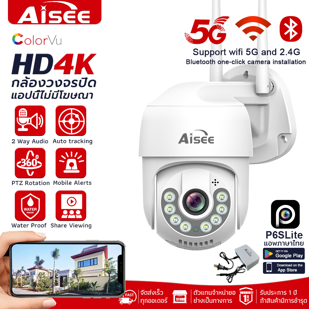 HD 4K cctv ip camera กล้องวงจร Wifi 5g /2.4g 8.0ล้านพิกเซล WiFi กล้องวงจรปิดไร้สาย กันน้ำ หมุนได้360 กล้องวงจรปิด ราคา 391 บาท*ส่งฟรี