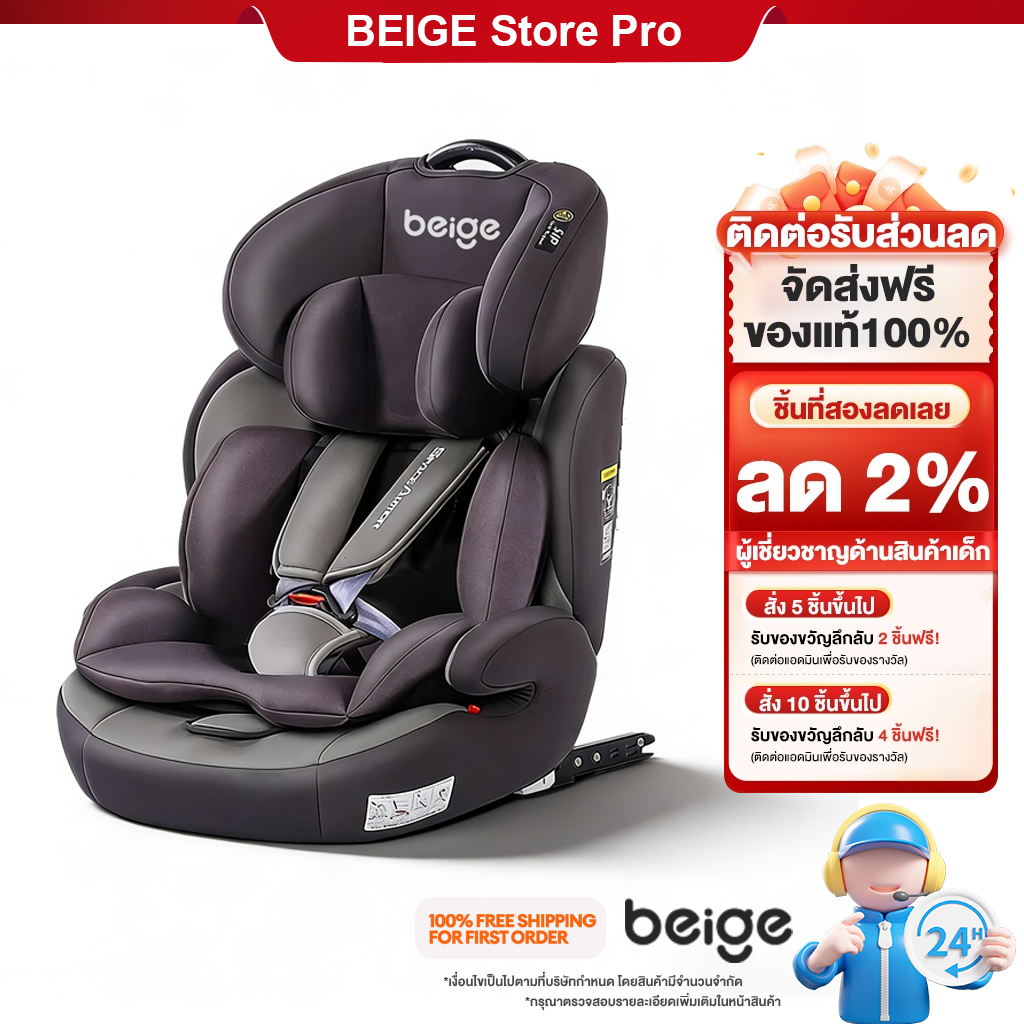Beige Car Seat, Child Car Seat, Newborn Car Seat, for Riding in the Car, Car Seat for Children, Child Car Seat, Can Sit or Lie Down. ราคา 1,809 บาท*ส่งฟรี