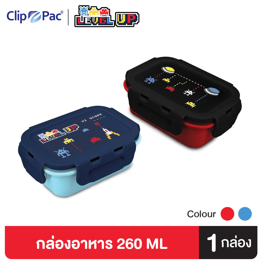 Clip Pac Level Up กล่องอาหาร กล่องใส่อาหาร ขนาด 260 ML รุ่น 171 ลายเกมกดสุดคลาสสิค (มีให้เลือก 2 สี) ราคา 65 บาท*ส่งฟรี