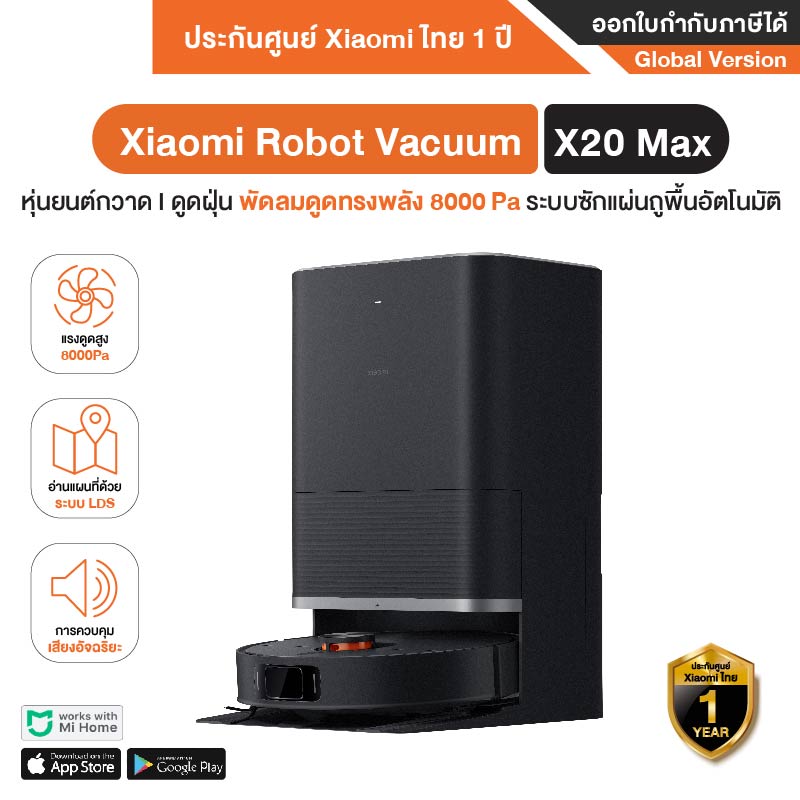 Xiaomi Robot Vacuum X20 Max หุ่นยนต์กวาด I ดูดฝุ่น พัดลมดูดทรงพลัง 8000 Pa ระบบซักแผ่นถูพื้นอัตโนมัติ - ประกันศูนย์ Xiaomi ไทย 1 ปี ราคา 17,300 บาท*ส่งฟรี