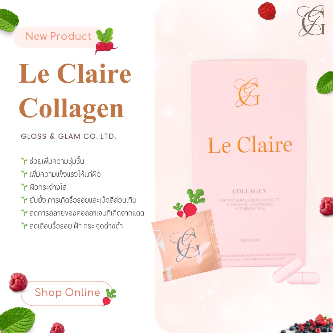 9แถม5 ผิวออร่า ผิวฉ่ำ | Le Claire Collagen ราคา 7,110 บาท*ส่งฟรี