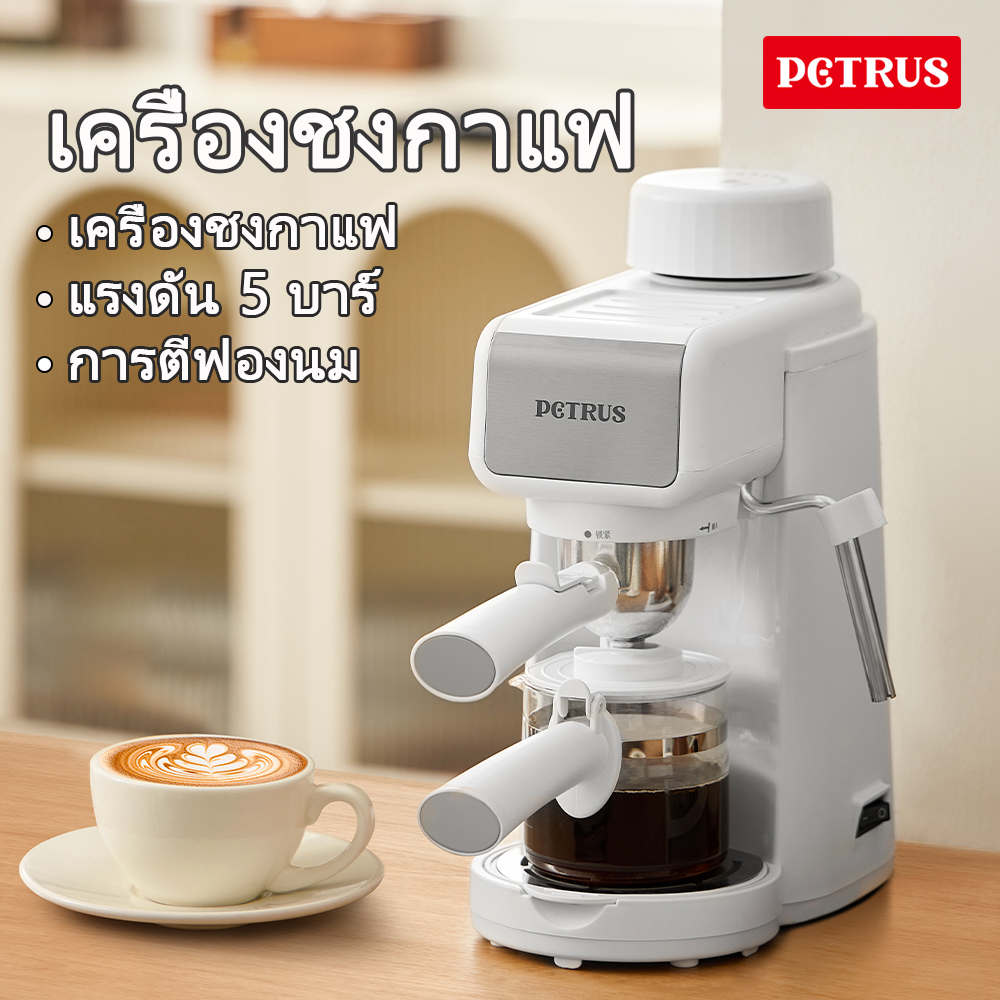 Petrus Espresso Coffee Machine Mini 5 Bar With Fancy Milk Function Latte Cappuccino For Beginners PE2160W ราคา 1,204 บาท*ส่งฟรี