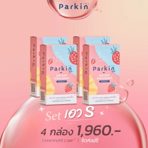 ภาพหน้าปกสินค้าส่งฟรี‼️โปร4แถม1(ลด20%)‼️ Parkin Fiber ภาคินไฟเบอร์ (นำเข้าจากเกาหลี🇰🇷) Detox กระตุ้นขับถ่าย ที่เกี่ยวข้อง