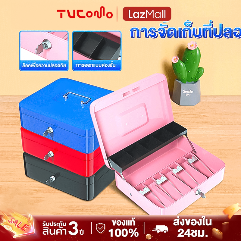 Cash Box ​ Money Drawer Portable Money Saving Box Portable Cash Drawer Money Box, Money Storage, Key-Operated Money Box ราคา 409 บาท*ส่งฟรี
