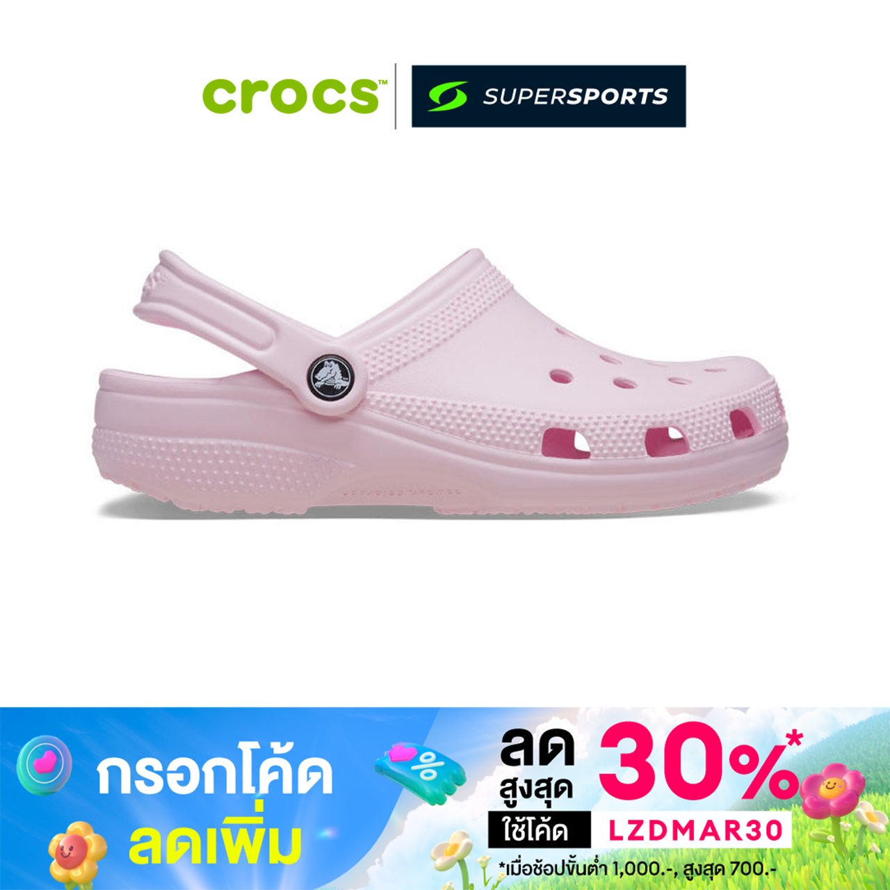 [กรอกโค้ด LZDMAR30 ลด 30%] CROCS Classic Clog Unisex Casual Shoes ราคา 2,190 บาท*ส่งฟรี