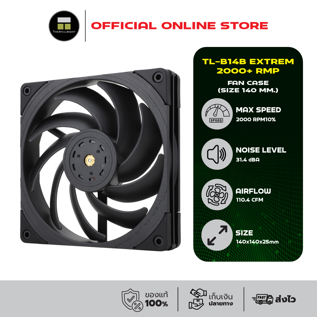 Thermalright Tl-B14B Extrem 2000+ Rmp Fan Case (Size 140 Mm.) 5 Year Warranty ราคา 984 บาท*ส่งฟรี
