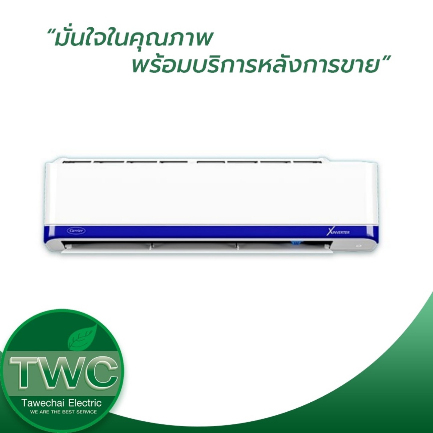 CARRIER แอร์ติดผนังระบบอินเวอร์เตอร์ ขนาด 36000 BTU รุ่น X INVERTER