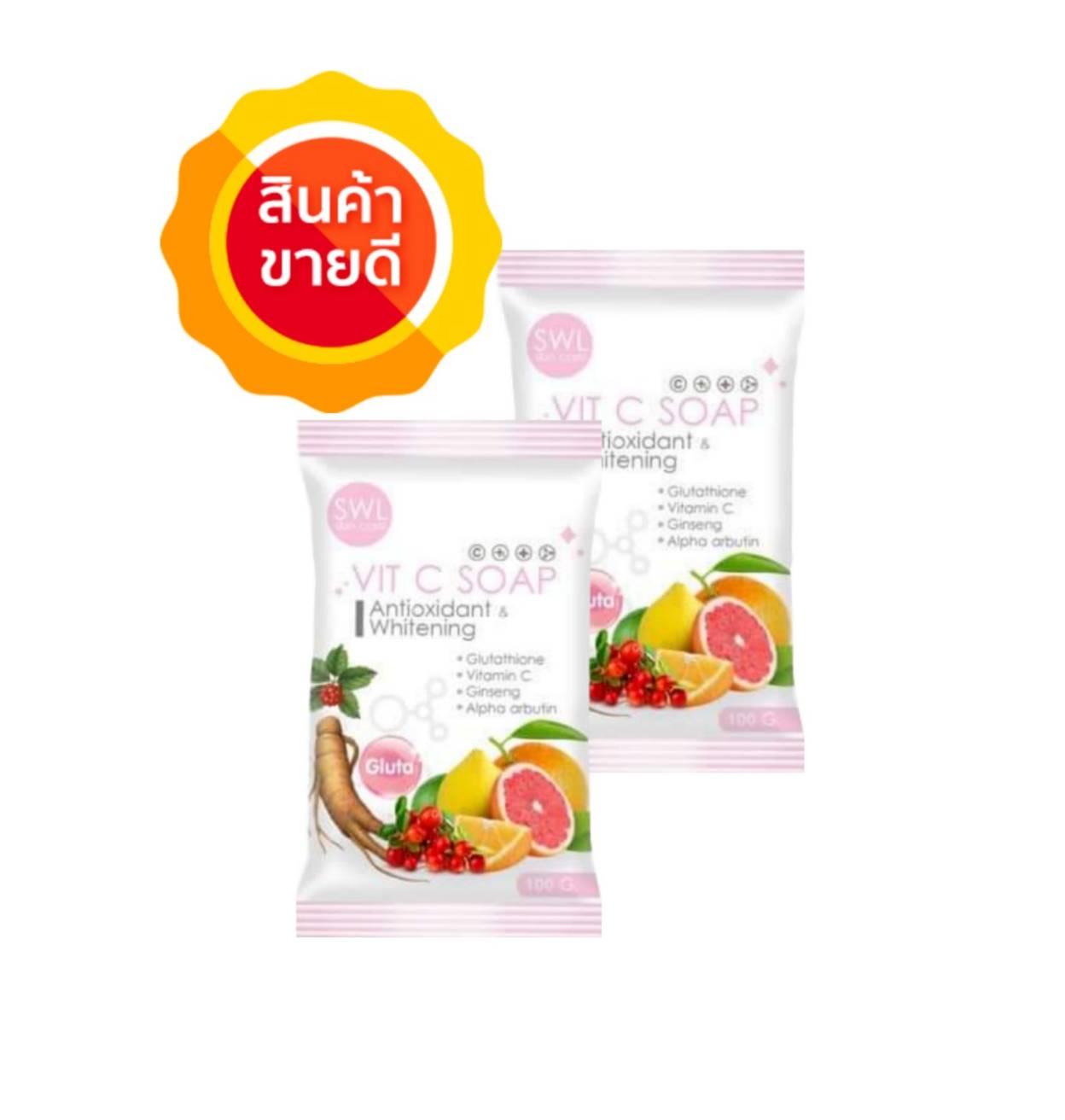 สบู่วิตซี (VIT C SOAP) สบู่ขจัดขี้ไคลกระจาย สบู่โสมขาว สบู่สมุนไพร 100 กรัม (2 ก้อน )