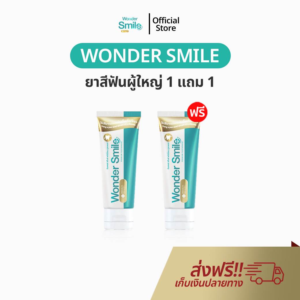 Wonder Smile Buy 1 Get 1 Free Toothpaste Wonder Smile Herbal Toothpaste Reduces Bad Breath, Sour Saliva, Reduces Yellow Stains from Tea and Coffee, 100% Genuine. ราคา 490 บาท*ส่งฟรี