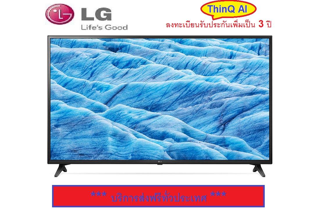 LG UHD TV ThinQ AI รุ่น 70UM7300PTA เมจิกรีโมท ขนาด 70 นิ้ว (70UM7300)