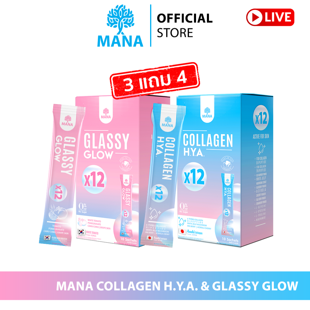 LIVE มานา คอลลาเจน ไฮยา มานา กลาสซี่ โกลว์ โปรผิวเฉพาะในไลฟ์!! ราคา 480 บาท*ส่งฟรี