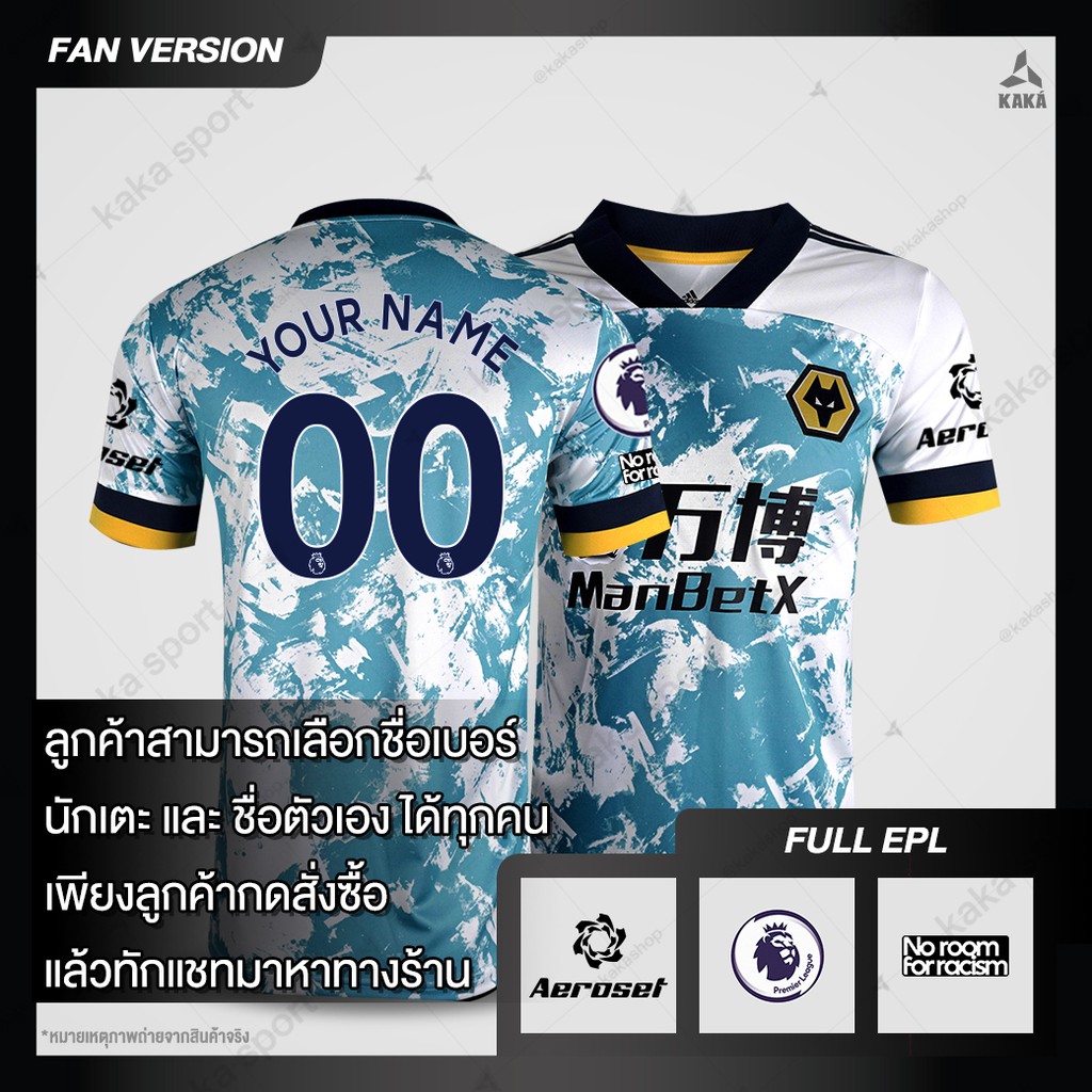โปรโมชัน เสื้อฟุตบอล Wolves Away ( Fan Ver. ) 2020-21 ราคาถูก ฟุตบอล