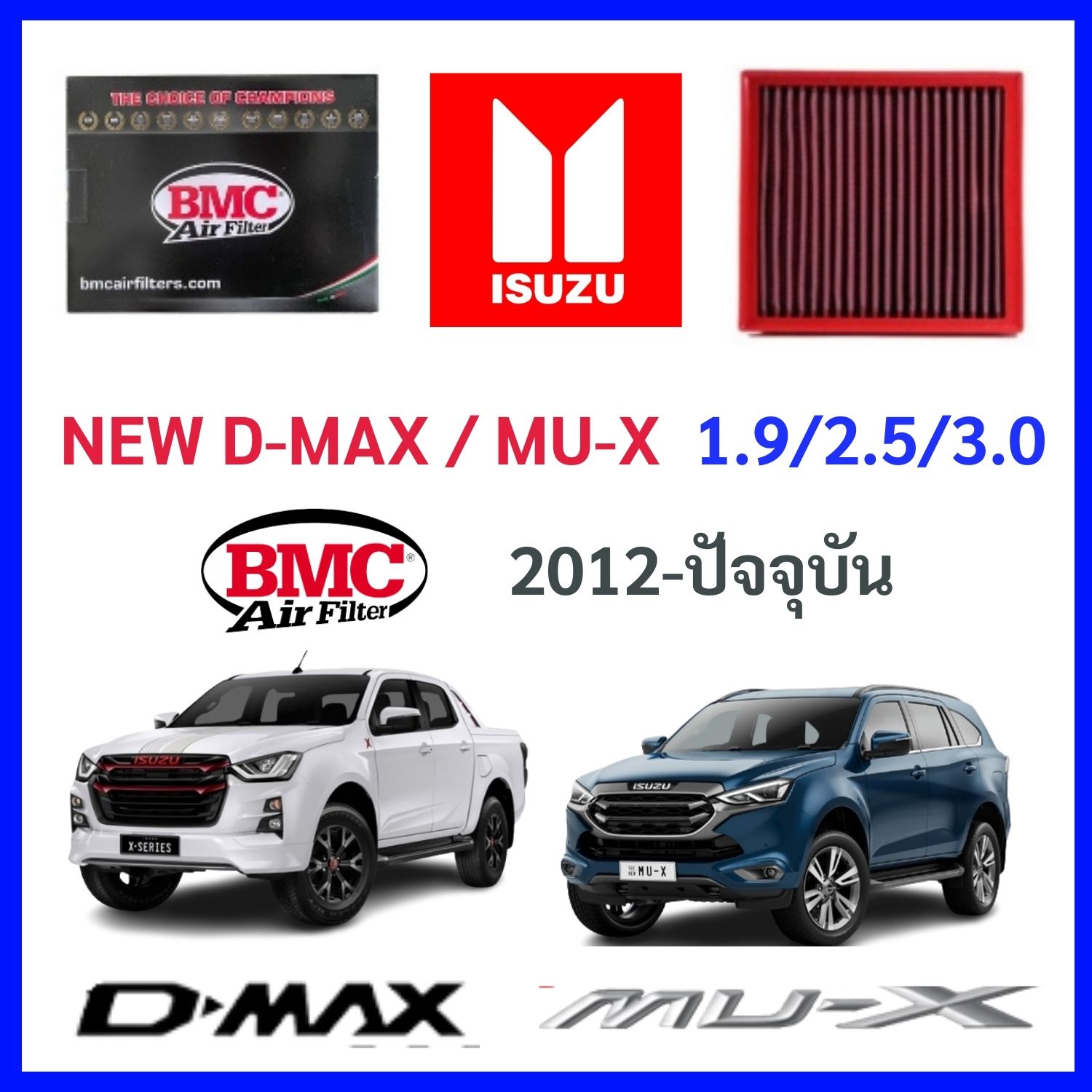 หา ซื้อ กรอง อากาศ bmc