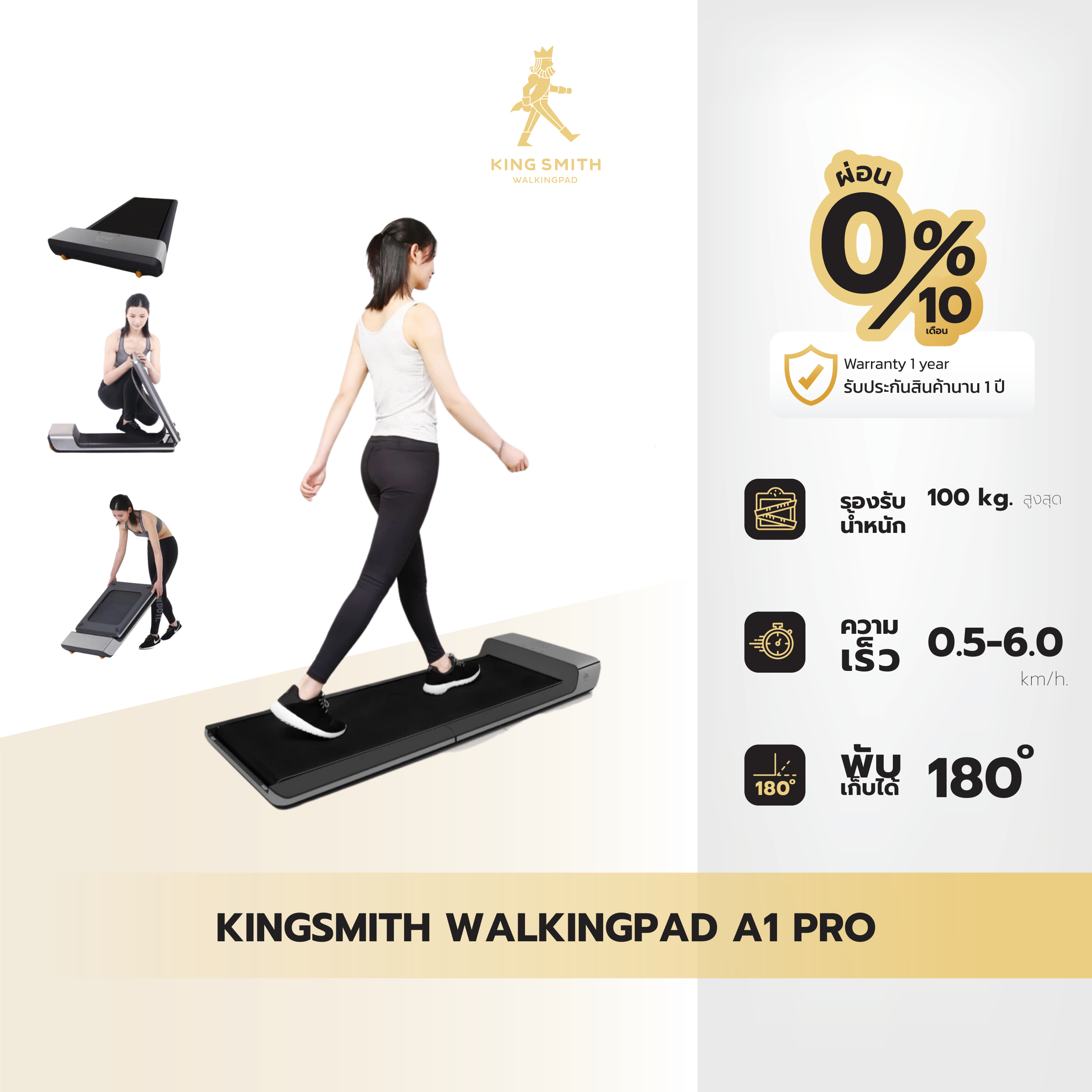 Kingsmith Walking pad A1 PRO ลู่เดินออกกำลังกาย มีรีโมทควบคุม สามารถเชื่อมแอพได้ ความเร็วสูงสุด 6 km/hr ราคา 11,590 บาท*ส่งฟรี