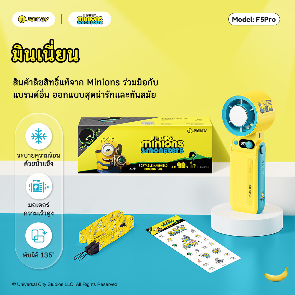 【Freegift】Jamay Minions X F5Pro Handheld Fan, Cooling System, 8000Mah Battery, Minions & Monster, 199 Wind Speed Levels, Long-Lasting Use, Foldable Fan, Can Be Worn Around the Neck, with Strap, DIY Stickers, Minions Gift Box. Suitable for Children, Studen ราคา 749 บาท*ส่งฟรี