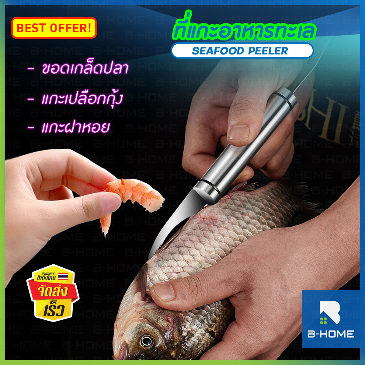 ที่ปอกเปลือกกุ้ง B-HOME ที่แกะกุ้ง มีด แกะกุ้ง มีดดึงไส้กุ้ง 2 หัว ที่แกะ เปลือกกุ้ง seafood peeler มีดแกะเปลือกกุ้ง วัสดุสแตนเลส ที่ขูดเกล็ดปลา อุปกรณ์แกะกุ้ง ใช้งานง่าย น้ำหนักเบา // KC-KKUG-ST2 --01 ราคา 29 บาท*ส่งฟรี