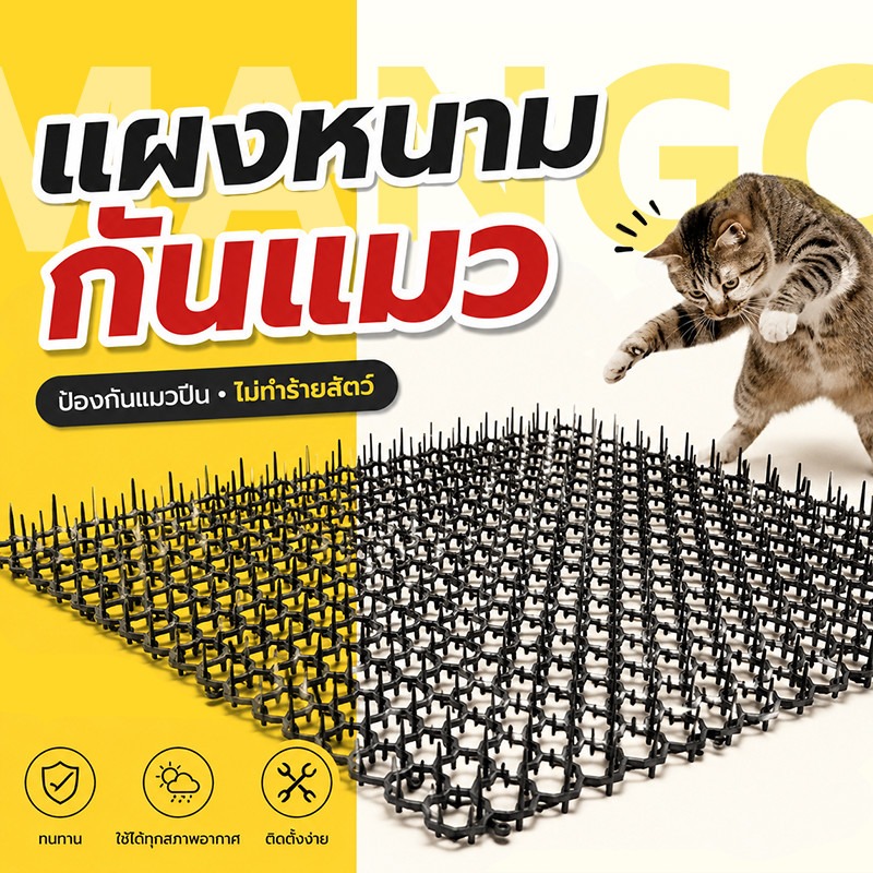 Mango Cat Deterrent Mat 34X42Cm, Cat Thorns, Cat Deterrent Panel, 100% Prevents Cats from Scratching, Can Be Cut, Cat Repellent Thorn Mat. the Thorn Surface Repels Dogs. Easy to Use. ราคา 77 บาท*ส่งฟรี