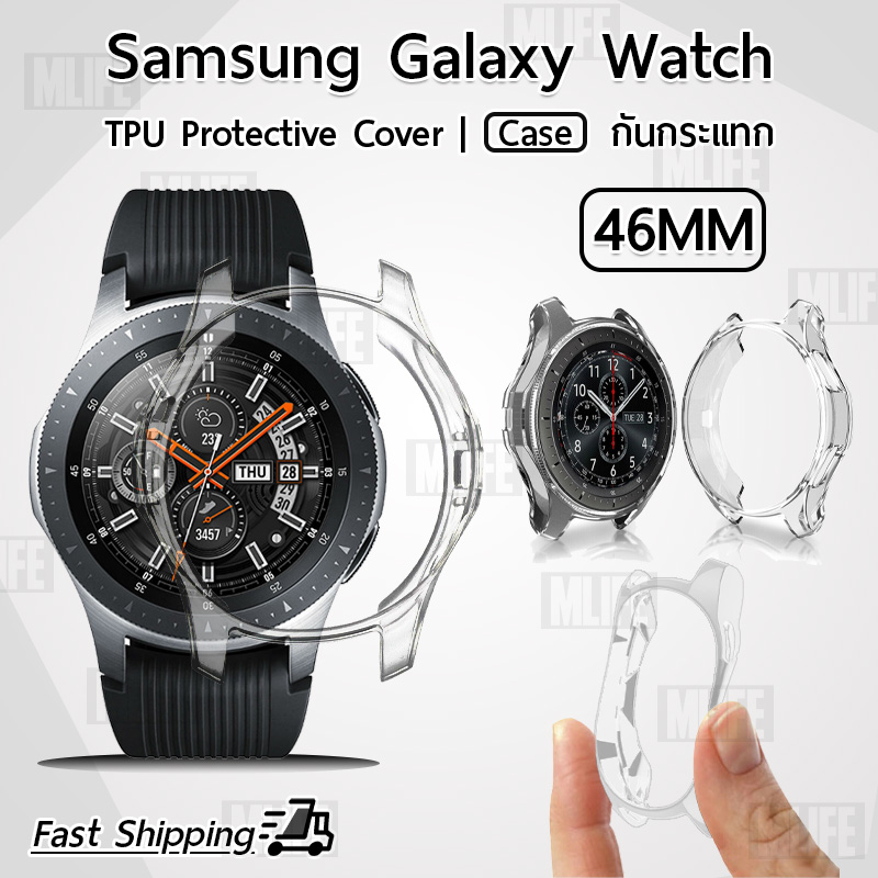 เคส บัมเปอร์ กันรอย งอได้ สำหรับ Samsung Galaxy Watch 46mm TPU Bumper Clear Case Cover for Samsung Galaxy Watch 46mm.