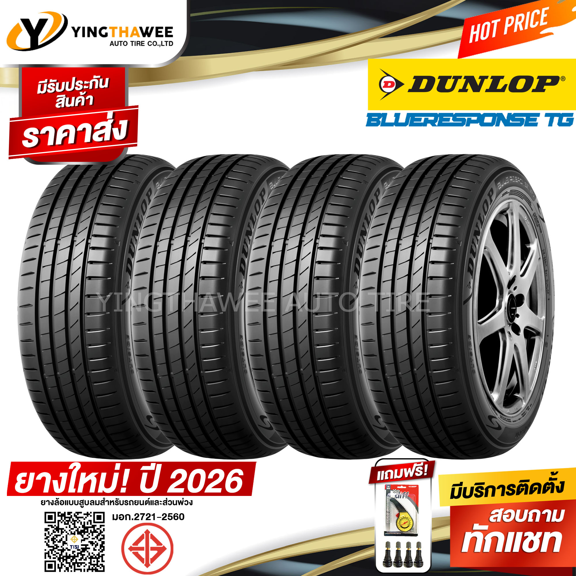 215/55R18 Dunlop Model Blue Response Tg 4 (New Tires Year 2026) Plus 1 Yellow Gauge + 4 Genuine Tire Valves (Tires Size 18) ราคา 17,990 บาท*ส่งฟรี