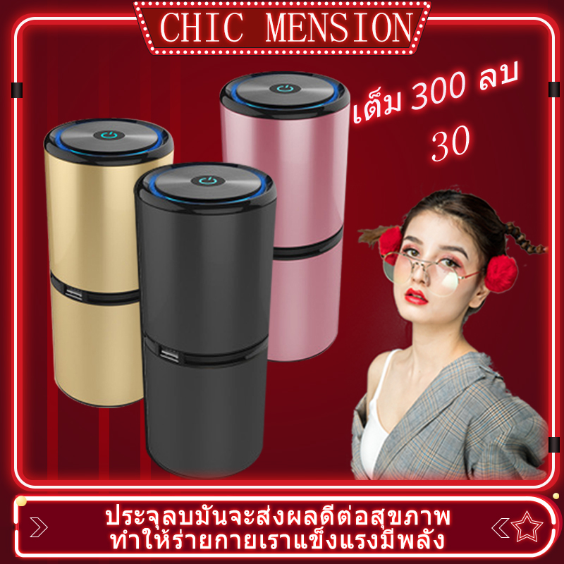 เครื่องฟอกอากาศในรถยนต์ เช็ด PM2.5 กรองฝุ่น กำจัดกลิ่นบุหรี่ กลิ่นอับชื่น ช่วยลดสารก่อภูมิแพ้เชื้อโรคและสารมลพิษ